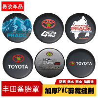 ฝาครอบยางอะไหล่สำหรับ Toyota Prado 2700 Hernival 4000 สำหรับ BAIC Ruba 3400 FJ Land Kuruzer EKEG