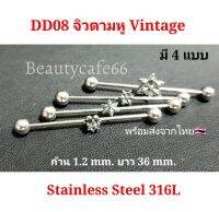 DD08 จิวดามหู วินเทจ Vintage Style จิวหู ก้านสแตนเลส หนา 1.2 mm. ยาว 3.6 mm. (1 pc.) Stainless 316L แพ้ง่ายใส่ได้