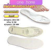 One home แผ่นโฟมเสริมรองเท้า บรรเทาอาการปวดเท้า สำหรับผู้หญิง และผู้ชาย insole