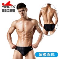 Swimming Gear Yingfa swimming trunks professional fitness training briefs classic fish scale shark skin 9201