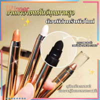 ปากกาอายแชโดว์ไฮไลท์ แบบ 2IN1 หัวสีอายแชโดว์และหัวเกลี่ยสี อายแชโดว์สองหัว อายแชโดว์สองหัว Highlight eyeshadow- (1418)