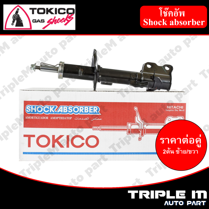 tokico-โช๊คอัพหน้า-ซ้าย-ขวา-tiida-ปี2006-on-c11-b2322-b2323-2-ต้น-ซ้าย-ขวา-ราคาต่อคู่-สินค้ารับประกัน-1-ปี