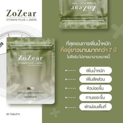 ZO ZEAR Vitamin Plus + ( NEW) ผลิตภัณฑ์เสริมอาหารเพื่มน้ำหนัก 60 Tablets