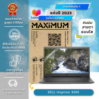 ฟิล์มกันรอย คอม โน๊ตบุ๊ค แบบถนอมสายตาแบบใส DELL Inspiron 3505 (15.6 นิ้ว : 34.5x19.6 ซม.) Screen Protector Film Notebook DELL Inspiron 3505 : Blue Light Cut Film (Size 15.6 in : 34.5x19.6 cm.)