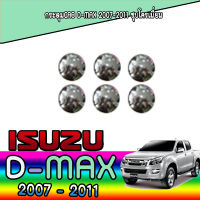 กระดุมCAB  อีซูซุ ดีแมค ISUZU D-max 2007-2011 ชุบโครเมี่ยม