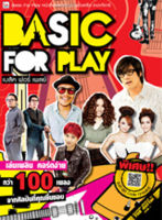 THE GUITAR BASIC FOR PLAY VOL.1