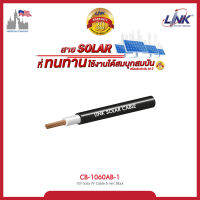 (LINK) สีดำ PV Solar Cable 6 mm2 Black 100 M./ Easy BoxRSKU : CB-1060AB-1 (เบอร์6)