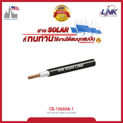 (LINK) สีดำ PV Solar Cable 6 mm2 Black 100 M./ Easy BoxRSKU : CB-1060AB-1 (เบอร์6)