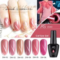 ⚘ AS สีเจล สีทาเล็บ แคทอายโทนสีชมพู 6 เฉดสี DM 15ml.✺