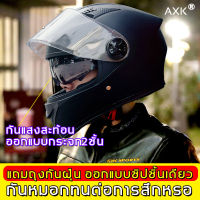 ?จัดส่ง1-2วัน? กันแสงสะท้อน ออกแบบกระจก2ชั้น AXK หมวกกันน็อค เต็มไบ ถูก index กันหมอกทนต่อการสึกหรอ หมวกกันน็อคจักรยานยนต์