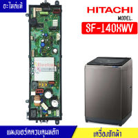 HITACH-แผงเครื่องซักผ้าHITACHI_ฮิตาชิ/บอร์ดเครื่องซักผ้าHITACHI*สำหรับรุ่น SF-140XWV*อะไหล่แท้