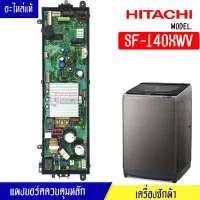 แผงเครื่องซักผ้าHITACHI_ฮิตาชิ/บอร์ดเครื่องซักhttps://th-live-01.slatic.net/p/17e643addafdddcf766b165ad6bd8dc0.jpgผ้าHITACHI*สำหรับรุ่น SF-140XWV*อะไหล่แท้