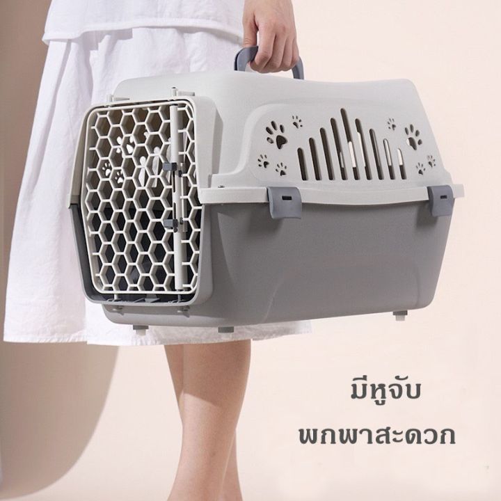 ส่งฟรี-p059-cat-cages-กรงเดินทางใส่สัตว์เลี้ยง-กล่องเดินทางสัตว์เลี้ยง-กรงสัตว์เลี้ยง-แบบพกพาได้