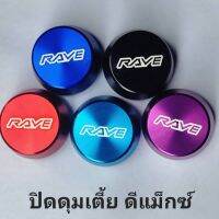 ฝาครอบดุม Dmax Vigo Revo Trition เตี้ย-สูง 1คู่ กดเลือกสินค้านะคะ่