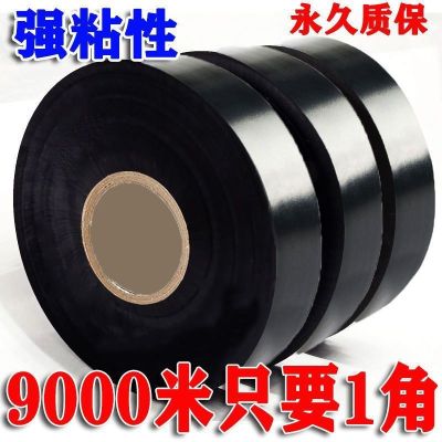 [COD] 10 rolls--Electrical tape waterproof high viscosity wear-resistant large roll wire insulation wholesale