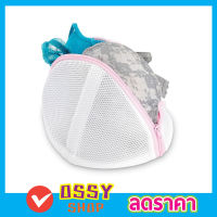 Bra laundry bag ถุงซักเสื้อใน xl ถุงซักใส่เสื้อใน ถุงซักถนอมเสื้อใน ถุงซักเสื้อในใหญ่ ถุงซักเสื้อใน  สำหรับเครื่องซักผ้า ขนาด 21cm