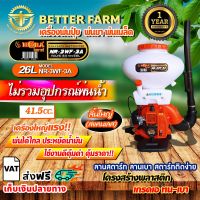 เครื่องพ่นปุ๋ย เครื่องพ่นยาระบบลม เครื่องพ่นยา NORA / NR-3WF-3A ถัง 26 ลิตร