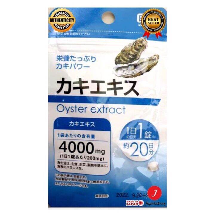 Daiso Oyster Extract Testosterone Booster Supplement Authentic from