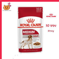 ✨ส่งด่วนๆ ส่งฟรีๆ[ยกกล่อง 10 ซอง] Royal Canin Medium Adult Pouch Gravy อาหารเปียกสุนัขโต พันธุ์กลาง อายุ 12 เดือน - 10 ปี เก็บเงินปลายทาง ✨