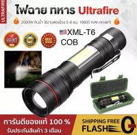 ไฟฉายแรงสูง ปรับได้ 4แบบ ซูมได้ ไฟด้านข้างXML-T6 COB ชาร์จไฟUSB ไฟฉายUSB ไฟฉายชาร์จไฟ ไฟฉาย led ไฟฉายซูมได้ Flashlight W11