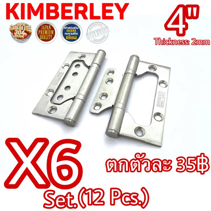 kimberley-บานพับประตู-บานพับหน้าต่าง-บานพับผีเสื้อ-สแตนเลสแท้-no-929-4-ss-japan-quality-6ชุด-12ชิ้น-ถูกลงอีก-ตกตัวละ-35บาท