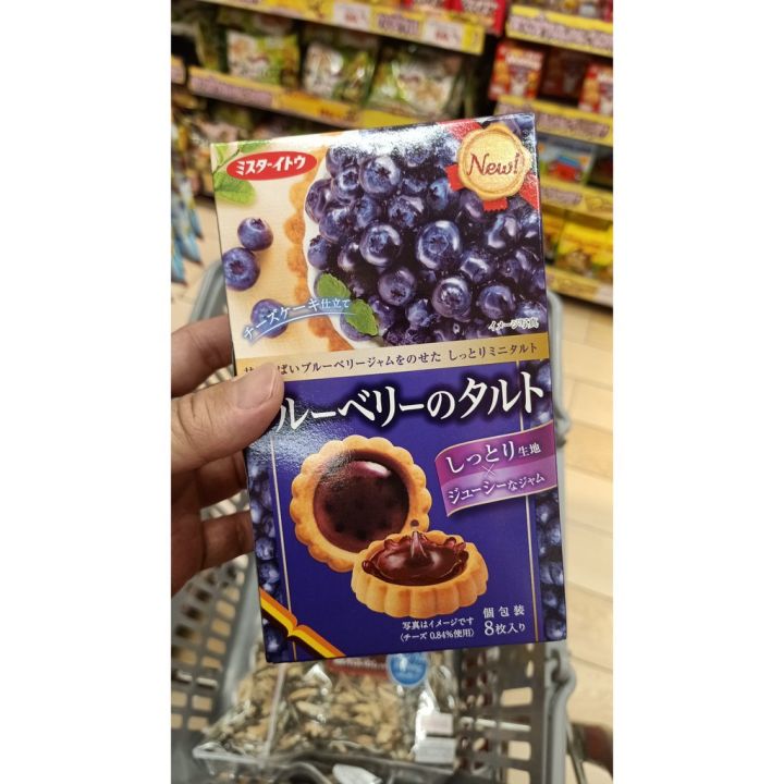 อาหารนำเข้า-japanese-candy-cookie-front-jam-strawberry-dk-mister-ito-strawberry-tart-cookie-109gbig-strawberry