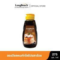 ลองบีชแพนเค้กไซรัปรสกล้วย (275ml.) LongBeach Banana Pancake Syrup