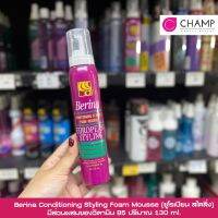 Berina Conditioning Styling Foam Mousse (ยูโรเปียน สไตลิ่ง) มีส่วนผสมของวิตามิน B5