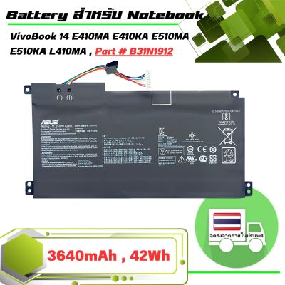 แบตเตอรี่ : Asus battery เกรด Original สำหรับ VivoBook 14 E410MA E410KA E510MA E510KA L410MA , Part # B31N1912