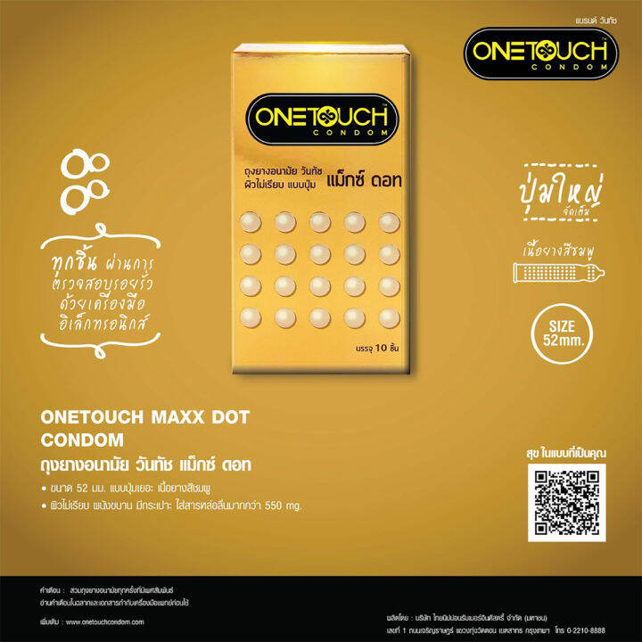 onetouch-condom-กล่องใหญ่-ถุงยางอนามัย-วันทัช-รวมรุ่น-ขนาด-52-มม-1-กล่อง-บรรจุ-10-12-ชิ้น-แยกจำหน่ายตามรุ่นที่เลือก