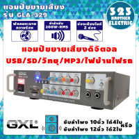 แอมป์ขยายเสียงรุ่น AV-268A(i9) 100W+100W เครื่องขยายเสียง เพาเวอร์แอมป์ มีบลูทูธ/USB/FM/SD card เครื่องขยายเสียงคาราโอเกะ 323BROTHERELECTRIC