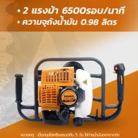 ROWEL เครื่องเจาะดิน พร้อมดอกเจาะ รุ่น RW- AG520 กำลังเครื่อง 2.5 แรง มาพร้อมดอกเจาะ 8 นิ้ว ขุดหลุม เจาะดิน