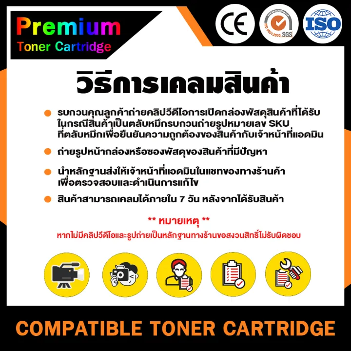 home-ตลับหมึกเทียบเท่า-cf279a-279a-279-สำหรับ-printer-m12a-m12w-m26a-m26nw-12-26-m12-m26-12w-12a-26a-26w