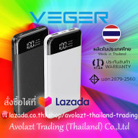 VEGER P13 PowerBank 10000mAh แบตสำรอง พาวเวอร์แบงค์ หน้าจอแสดงผล LED จ่ายไฟช่อง USB เท่านั้น รับประกันสินค้า 1 ปี