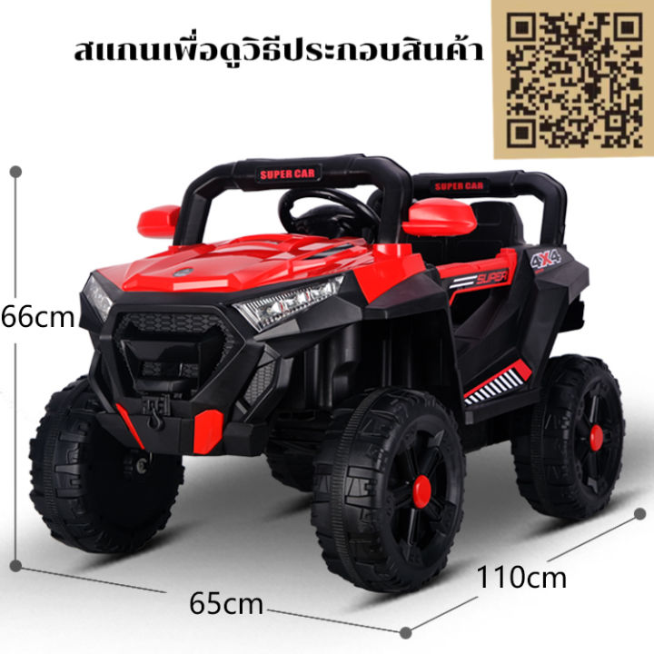 toysgarden-รถแบตเตอรี่เด็ก-รถเด็กนั่งทรงjeeb-5-มอเตอร์-4x4-รุ่นใหม่ล่าสุด