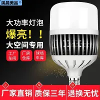 อัลตร้าไบรท์หลอดไฟ LED กำลังสูง E27ขันสกรูปาก50W100W ในครัวเรือนหลอดไฟประหยัดพลังงาน Substituton65rthr7eherh ไฟห้องทำงานช่าง