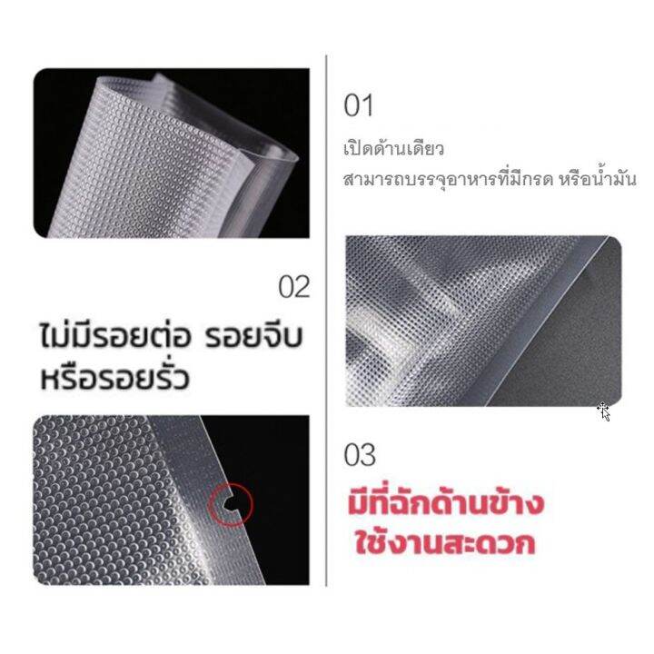 ถุงซีลสูญญากาศ-ลายนูน-แพ็คอาหาร-ถนอมอาหาร-ถุงซีลอาหาร-จำนวน-50ใบ-เพื่อให้เก็บอาหารได้นานกว่าเดิม