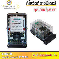 มิเตอร์วัดไฟฟ้า CT ELECTRIC รุ่น EM4-86  สีใส