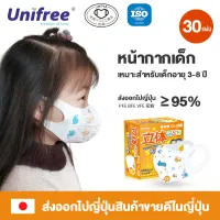 unifree Japan imports 3D Disposable Children