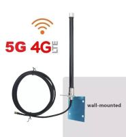 FRP 5G 4G 3G  600~6000Mhz Hign Gain 8dBi LTE signal Booster Antenna