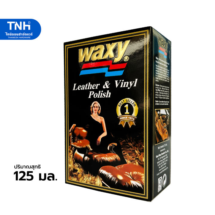 waxy-แว็กซี่-น้ำยาบำรุงรักษาเครื่องหนัง-ขนาด-125-มล-ผลิตภัณฑ์คุณภาพจากฝรั่งเศส