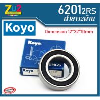 ตลัลูกปืน 6201 2RS KOYO ฝายาง 2ข้างของแท้ 100% ลูกปืนล้อ ตลัลูกปืน Deep Groove Ball Bearing 6201 2RS KOYO ตลัลูกปืน