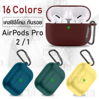 MLIFE - เคส Case AirPods Pro 2 / 1 เคสกันรอย เคสกันกระแทก ซิลิโคน เคสหูฟัง สายคล้องคอ หูฟังไร้สาย หูฟังบลูทูธ หูฟัง - Earphone Case Soft Silicone Anti-Slip Cover