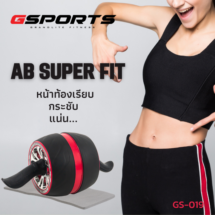 gsports-ลูกกลิ้งบริหารหน้าท้อง-ab-super-fit-ab-carver-รุ่น-gs-019