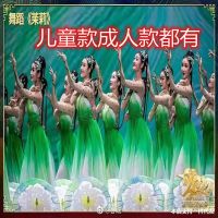 [COD] 2021 with the same style childrens classical dance jasmine costumes blossoms Chinese