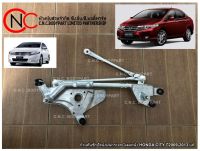 ก้านคันชักปัดน้ำฝนกระจกบังลมหน้า HONDA CITY ปี2009-2013 แท้ **ราคาพร้อมส่ง**