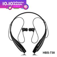 ของแท้100% หูฟังบลูทูธHBS-730 เสียงดี Wireless Bluetooth Stereo Headset หูฟังบลูธูทไร้สาย