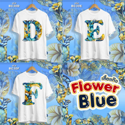 เสื้อตัวอักษร รุ่น Flower Blue (D E F) เสื้อทีม ใส่ยกแก๊งสุดปัง!