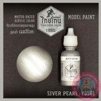 ไทยโทน METALLIC SILVER PEARL เครื่องมือ อุปกรณ์ต่อโมเดล กันดั้ม กันพลา