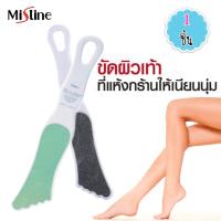 Mistine Tender Foot Clean มิสทิน ผลิตภัณฑ์ขัดส้นเท้า แผ่นขัดเท้า เทนเดอร์ แผ่นขัดเท้ามิสทิน (1 ชิ้น)